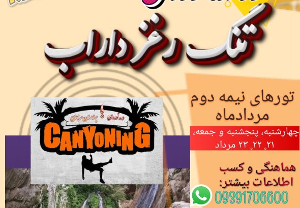 PosterMaker_10082026_231004